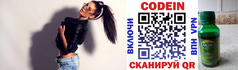 Кодеин напиток Lean (лин)  хочу наркоту  Камешково 