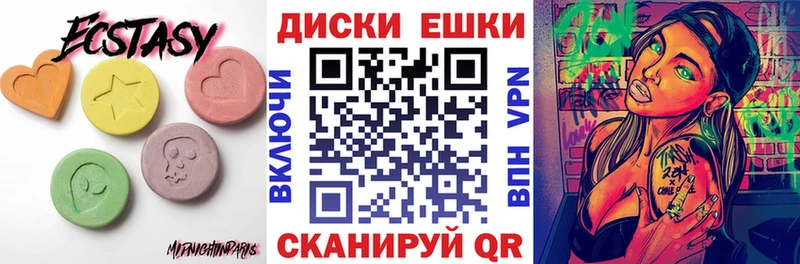 ЭКСТАЗИ ешки  Камешково 